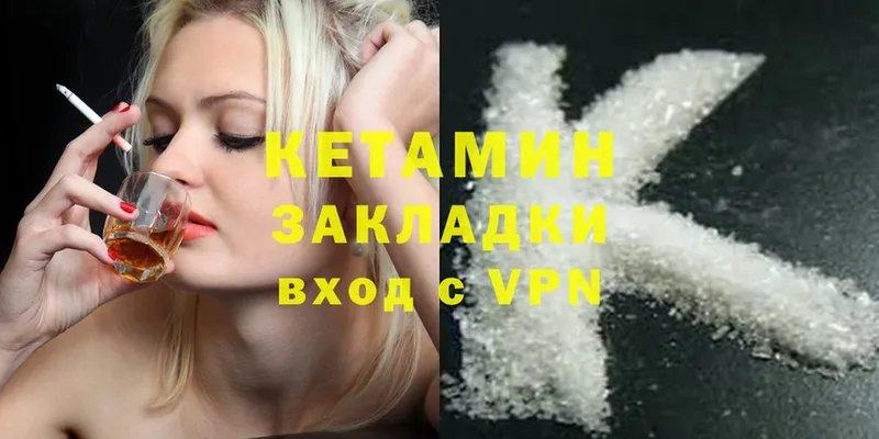 КЕТАМИН ketamine  Алдан 