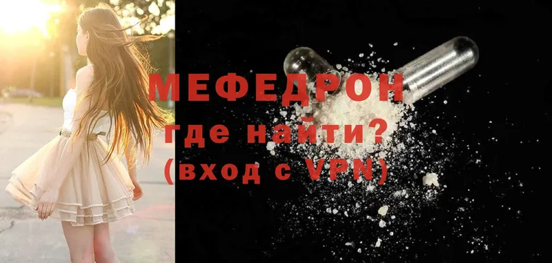 МЕФ mephedrone  сколько стоит  Алдан 